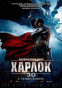 Смотреть мультфильм Космический пират Харлок