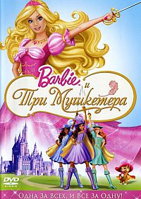 Смотреть мультфильм Барби и три мушкетера