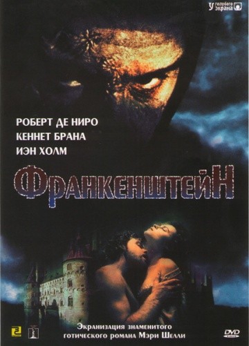 Смотреть фильм Франкенштейн