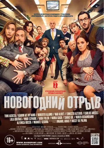 Смотреть фильм Новогодний отрыв