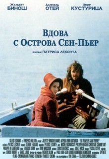 Смотреть фильм Вдова с острова Сен-Пьер