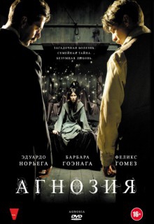 Смотреть фильм Агнозия