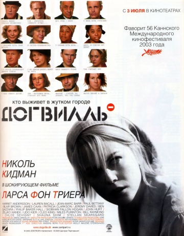  Фильм Догвилль