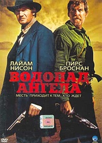  Фильм Водопад ангела