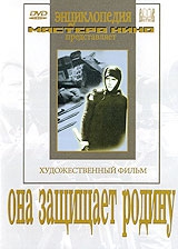 Смотреть фильм Она защищает родину