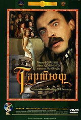  Фильм Тартюф
