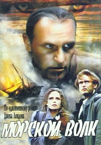  Фильм Морской волк