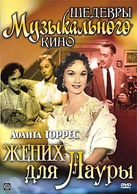 Смотреть фильм Жених для Лауры