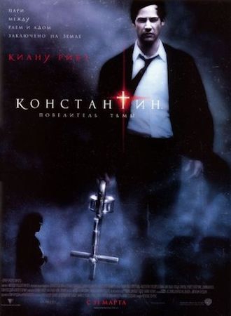 Смотреть фильм Константин: Повелитель тьмы