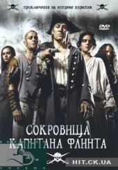 Смотреть фильм Сокровища Капитана Флинта