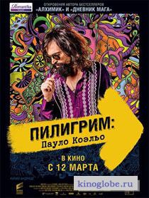 Смотреть фильм Пилигрим: Пауло Коэльо