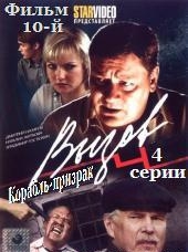 Вызов 4: Пропавшие