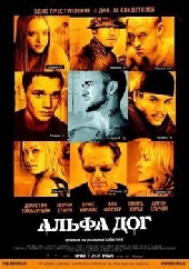  Фильм Альфа Дог