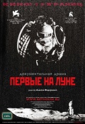 Смотреть фильм Первые на Луне
