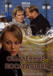 Смотреть фильм Отдаленные последствия
