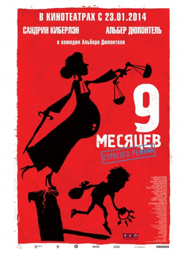 Смотреть фильм 9 месяцев строгого режима