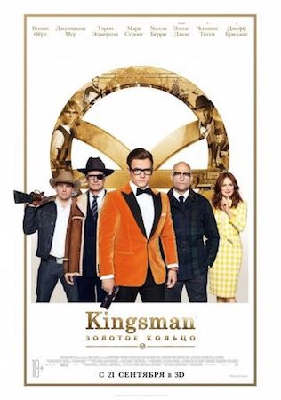 Смотреть фильм Kingsman 2: Золотое кольцо