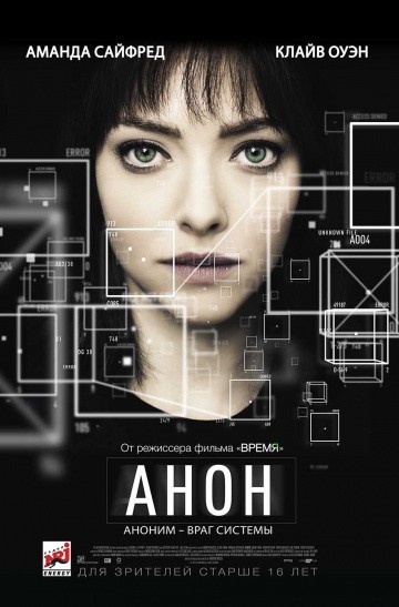 Смотреть фильм Анон