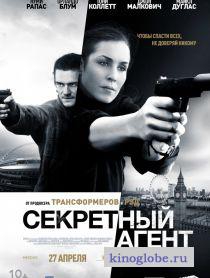  Фильм Секретный агент
