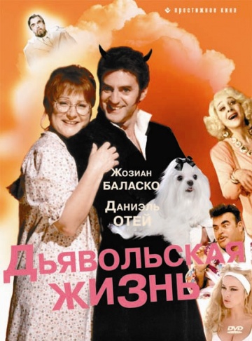 Смотреть фильм Дьявольская жизнь