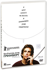 Смотреть фильм Гринберг