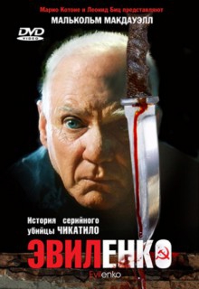 Смотреть фильм Эвиленко