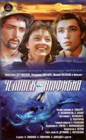 Смотреть фильм Человек-амфибия