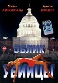 Смотреть фильм Лицо убийцы