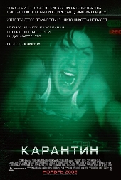 Смотреть фильм Карантин