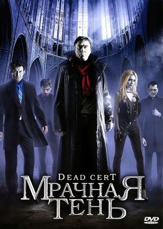 Смотреть фильм Мрачная тень