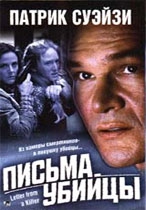 Смотреть фильм Письма убийцы