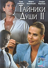  Фильм Тайники души 2