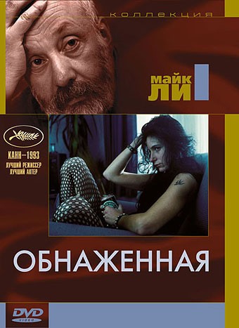 Смотреть фильм Обнаженная