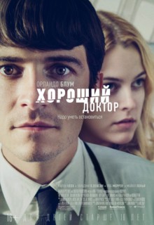 Смотреть фильм Хороший доктор