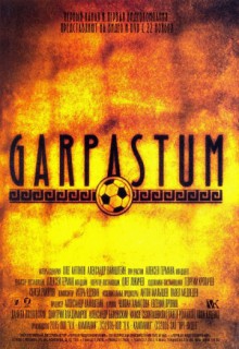 Смотреть фильм Garpastum