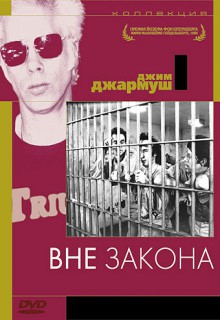  Фильм Вне закона