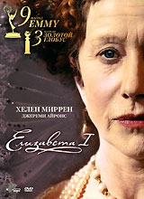 Смотреть фильм Елизавета I