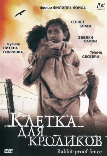 Смотреть фильм Клетка для кроликов