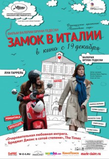 Смотреть фильм Замок в Италии