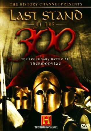 Смотреть фильм Последний бой 300 спартанцев