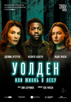 Смотреть фильм Уолден, или Жизнь в лесу
