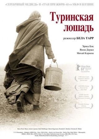 Смотреть фильм Туринская лошадь