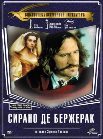 Смотреть фильм Сирано де Бержерак