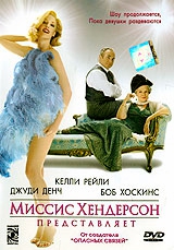 Смотреть фильм Миссис Хендерсон представляет