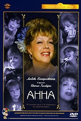 Смотреть фильм Анна