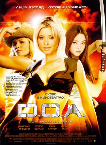 Смотреть фильм D.O.A.: Живым или мертвым