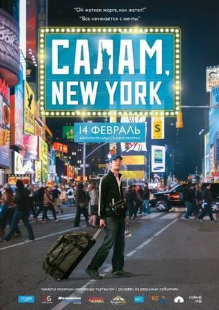  Фильм Салам, New York