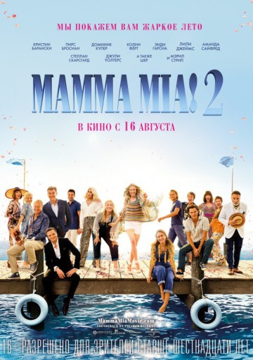 Смотреть фильм Mamma Mia! 2