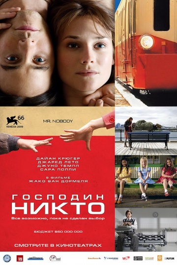  Фильм Господин Никто
