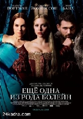 Смотреть фильм Еще одна из рода Болейн